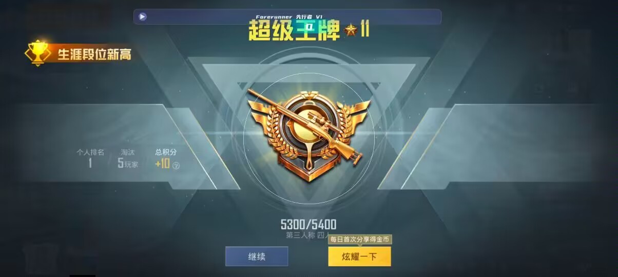 和平精英先行者透视直装 - ��ƽ��Ӣ��Ӱ���辅助预览图